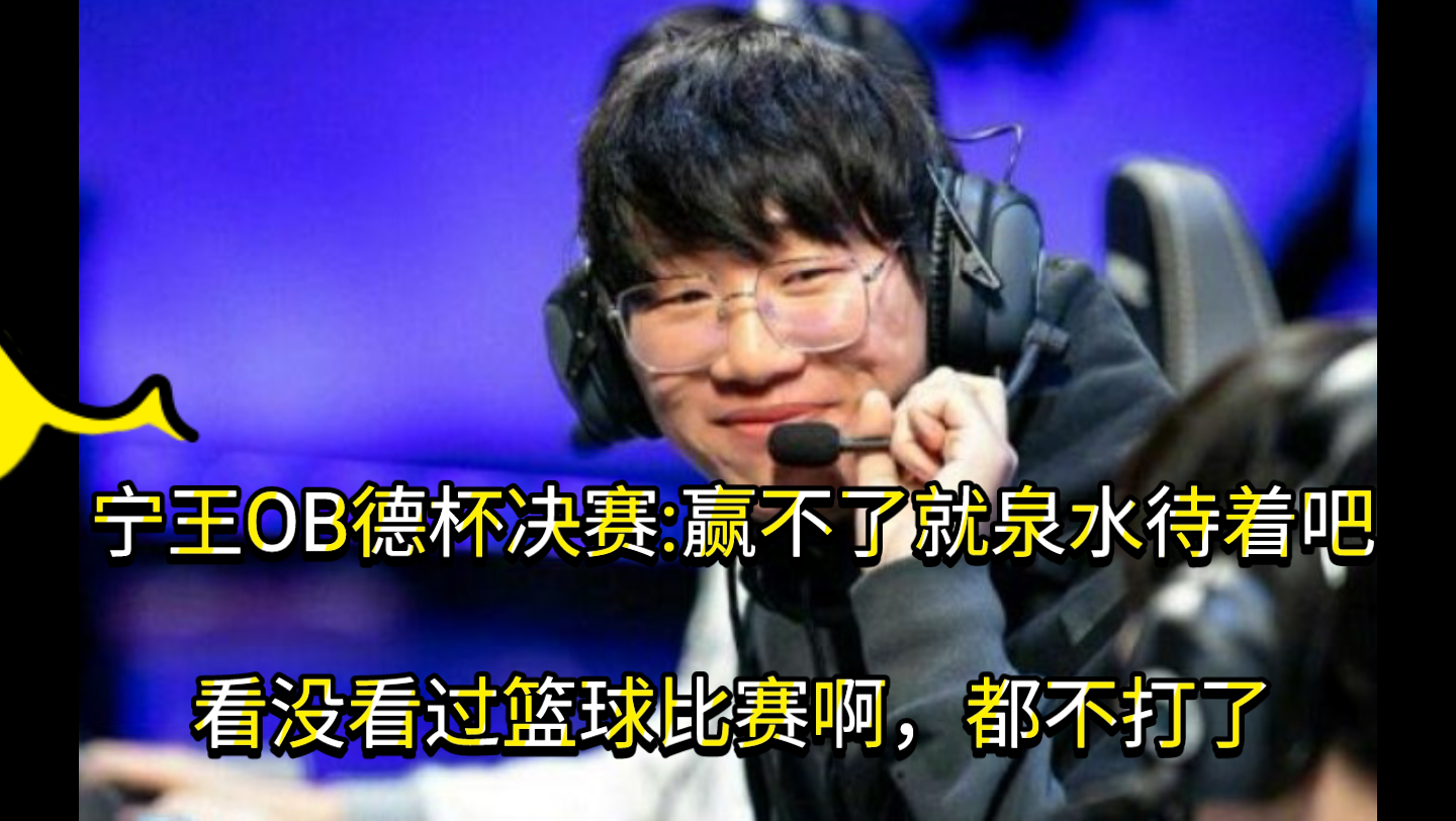 九游体育-Ning在FPX比赛中反败为胜，出色防守引发热议！赛场气氛高涨-九游体育