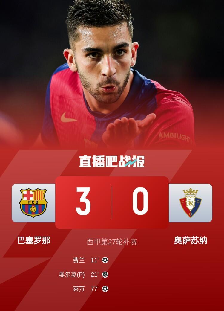 九游体育-巴萨门将多次救险，当选全场最佳球员，电影全部环境标准计划就是.-九游体育